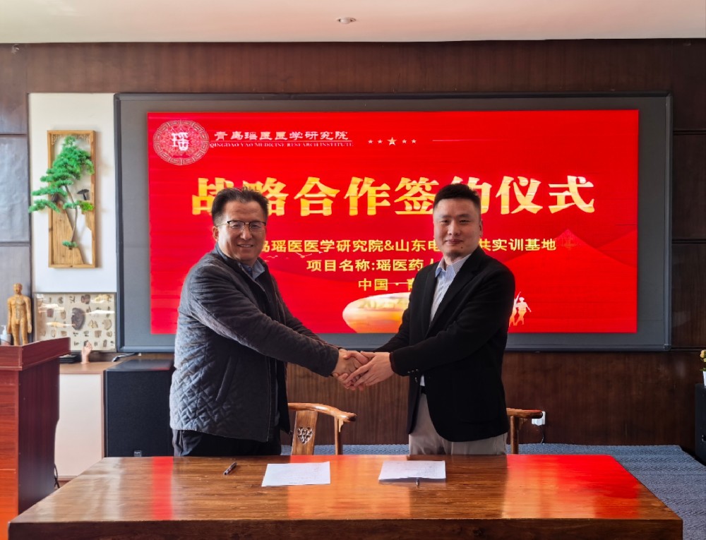 瑶医携手电商，鲁西南创业新风口来袭！