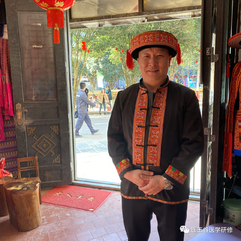 瑶学研修班