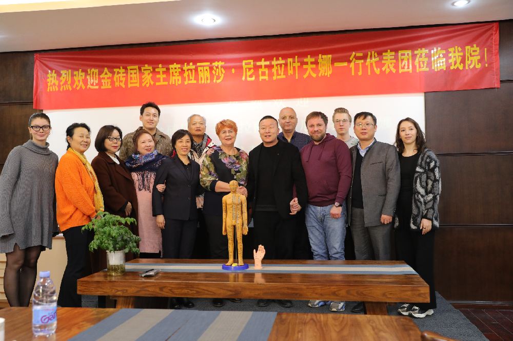 瑶医对话金砖国家 中俄共筑传统医学合作新平台