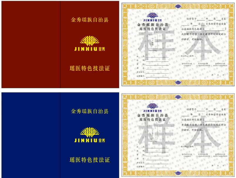 技法证.png