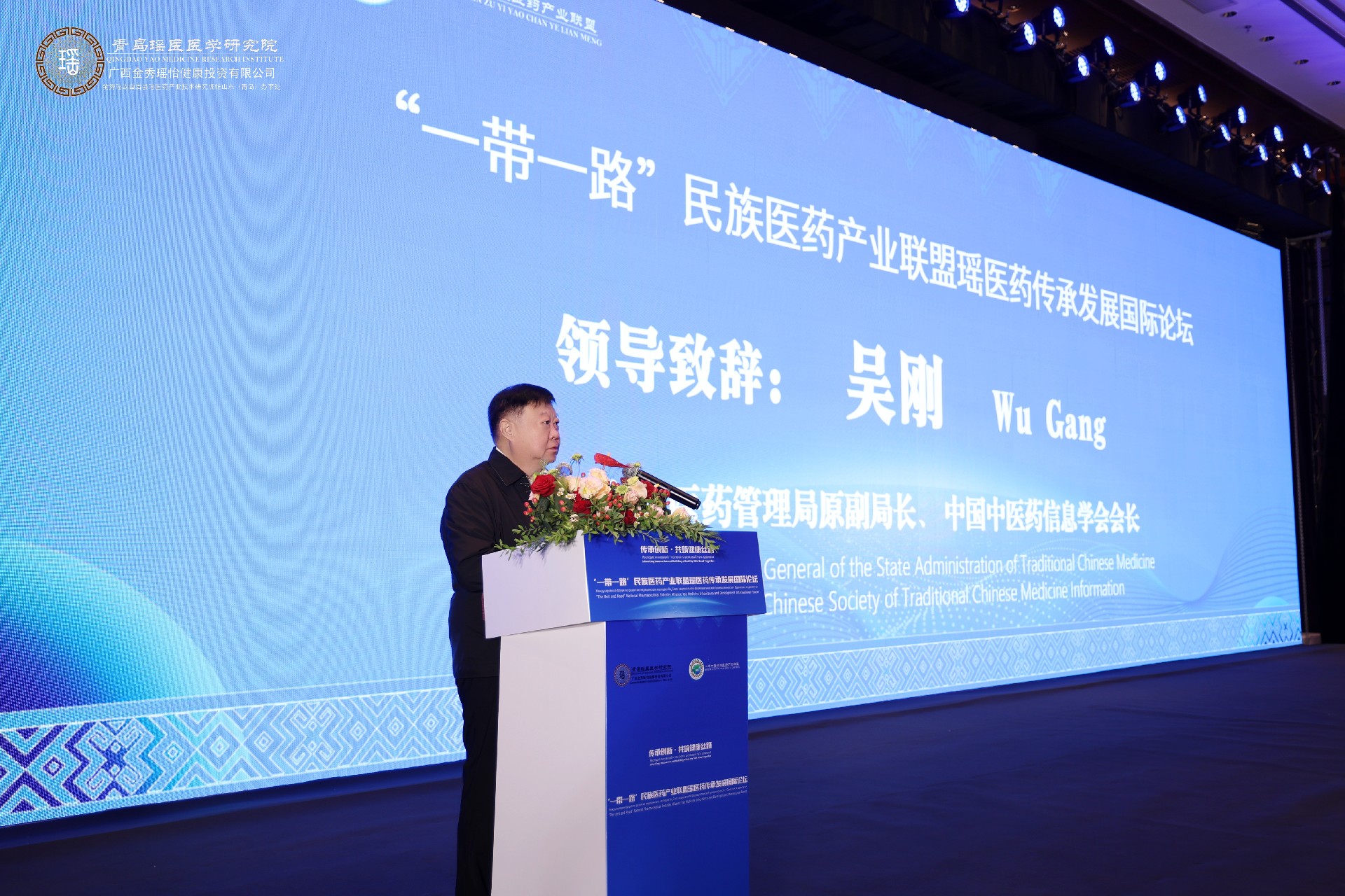 吴刚发言.JPG