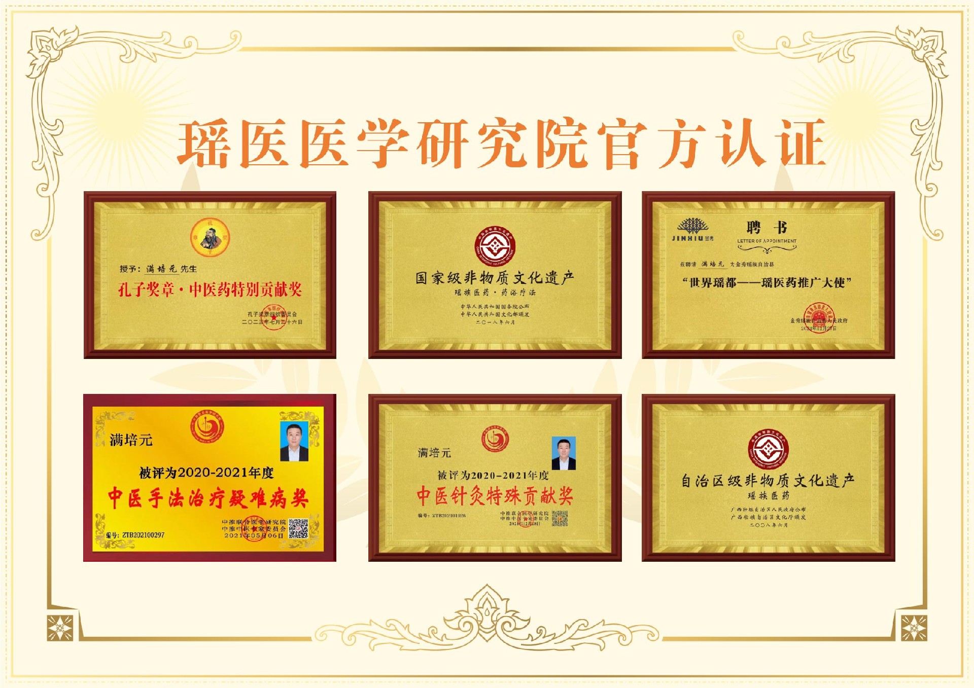 院长拼图.jpg