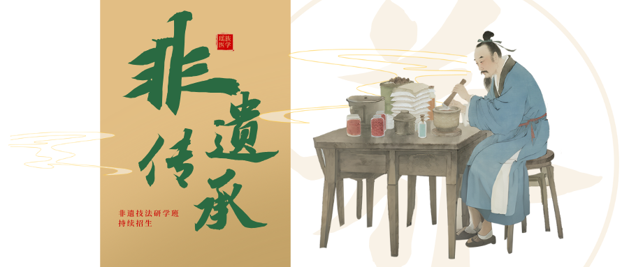 瑶医研学Day3｜灵手点穴通颈肩，马骨刮痧祛瘀阻，技法进阶正当时