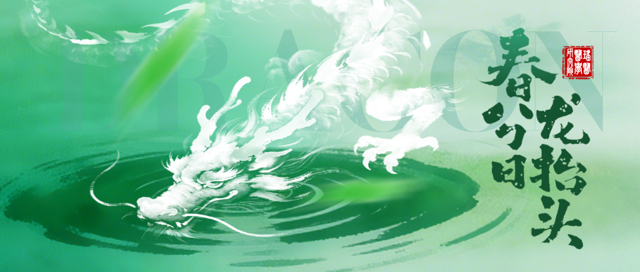 春分阴阳和，瑶医顺时养｜青岛瑶医医学研究院：循节气古法，护春···