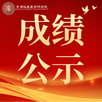 瑶医医学研究院关于2026年4月瑶族特色技法班考核合格人员名单的公···